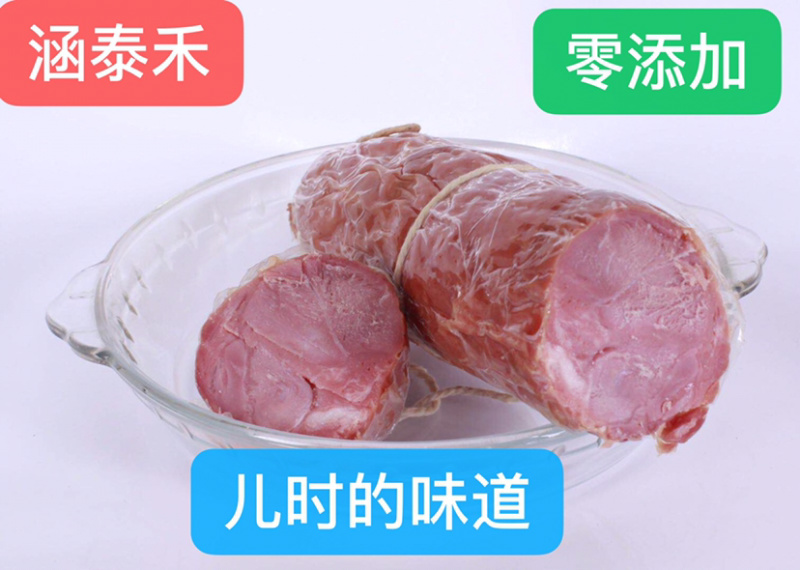 青岛特色手工制作老火腿