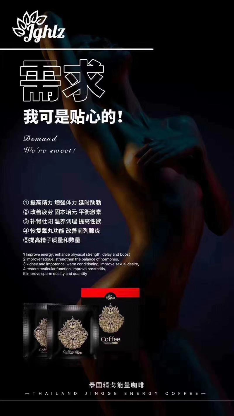 泰国原装进口泰戈功能咖啡
