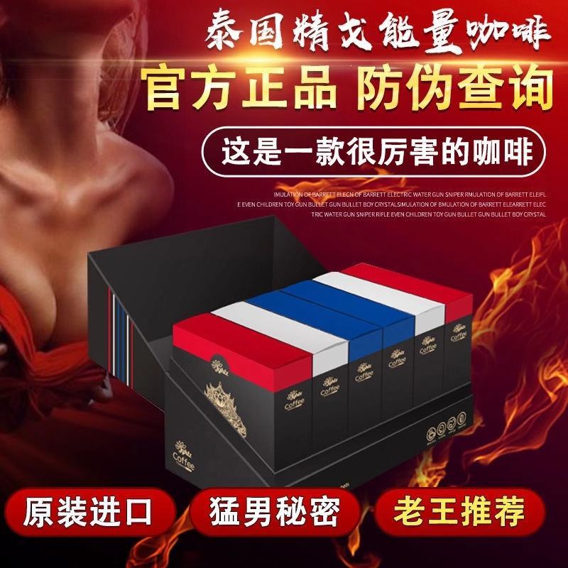 泰国原装进口泰戈功能咖啡