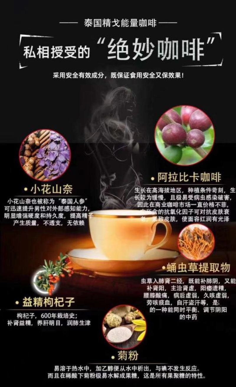 泰国原装进口泰戈功能咖啡