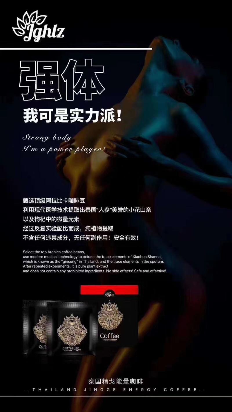 泰国原装进口泰戈功能咖啡
