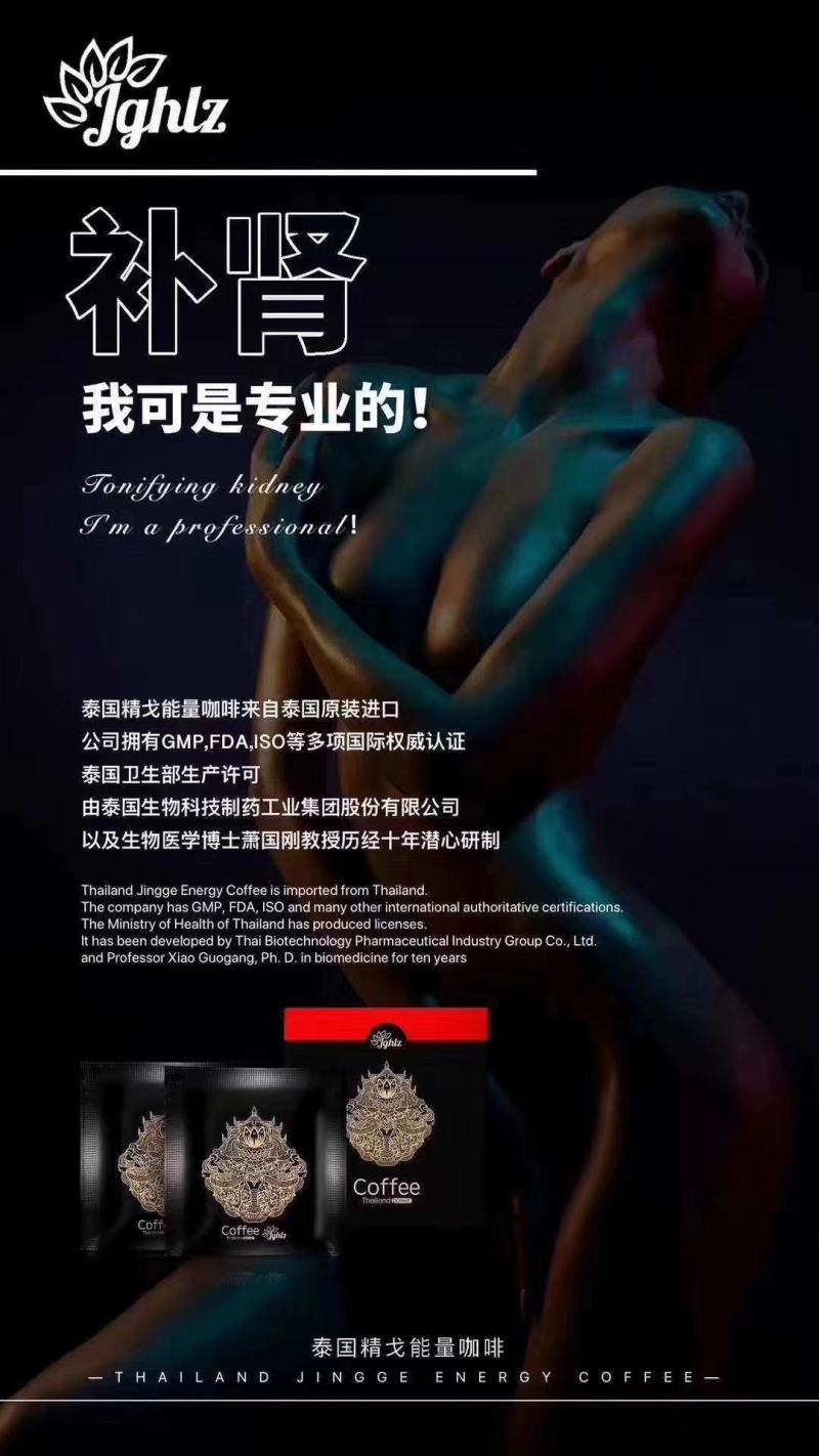 泰国原装进口泰戈功能咖啡