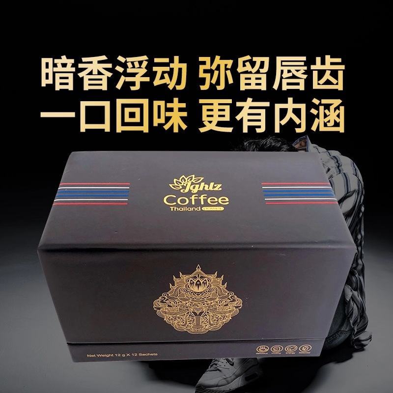 泰国原装进口泰戈功能咖啡