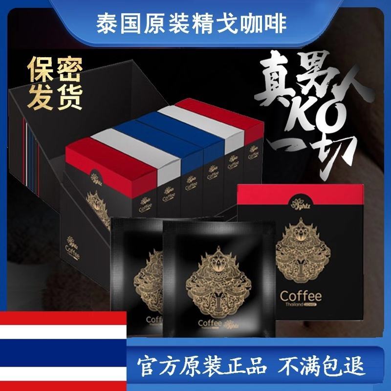 泰国原装进口泰戈功能咖啡