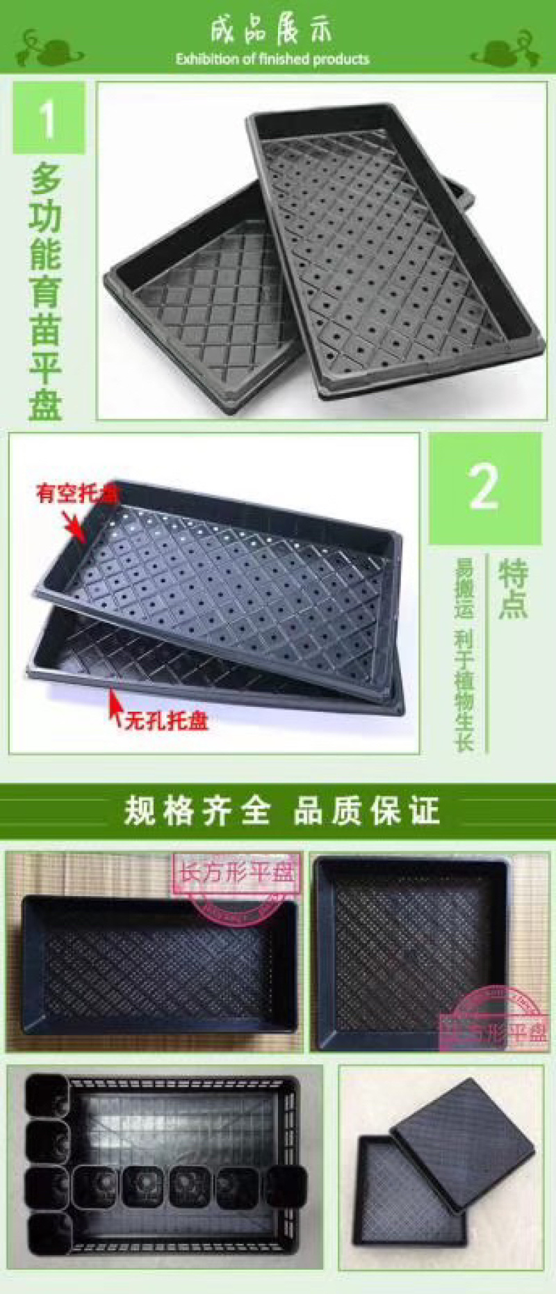 【推荐】注塑育苗盘，种植筛，种植盘牙盘菜盆托盘