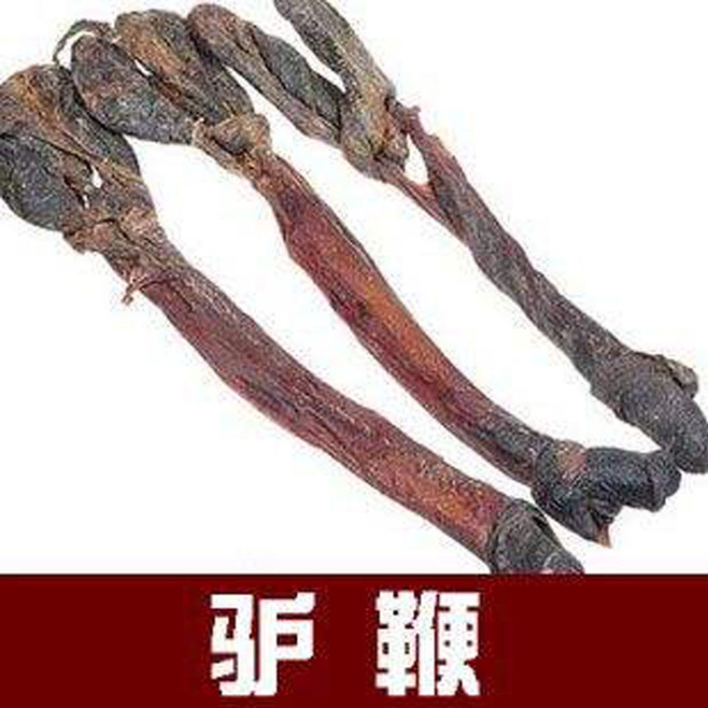 驴鞭干鹿鞭大驴鞭整支正品泡酒料滋补品