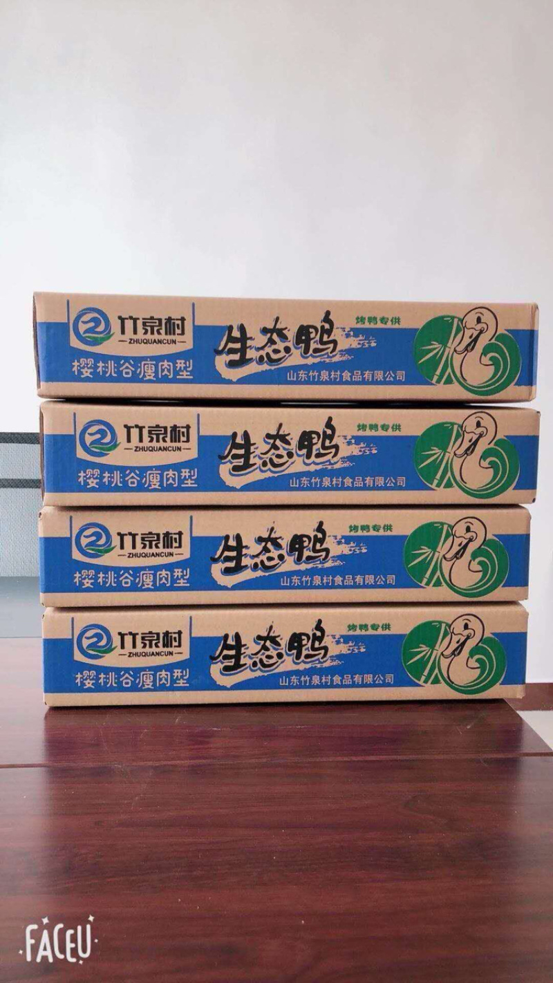 卓亿冰鲜冻品优级白条鸭，安全食品，质量保证！