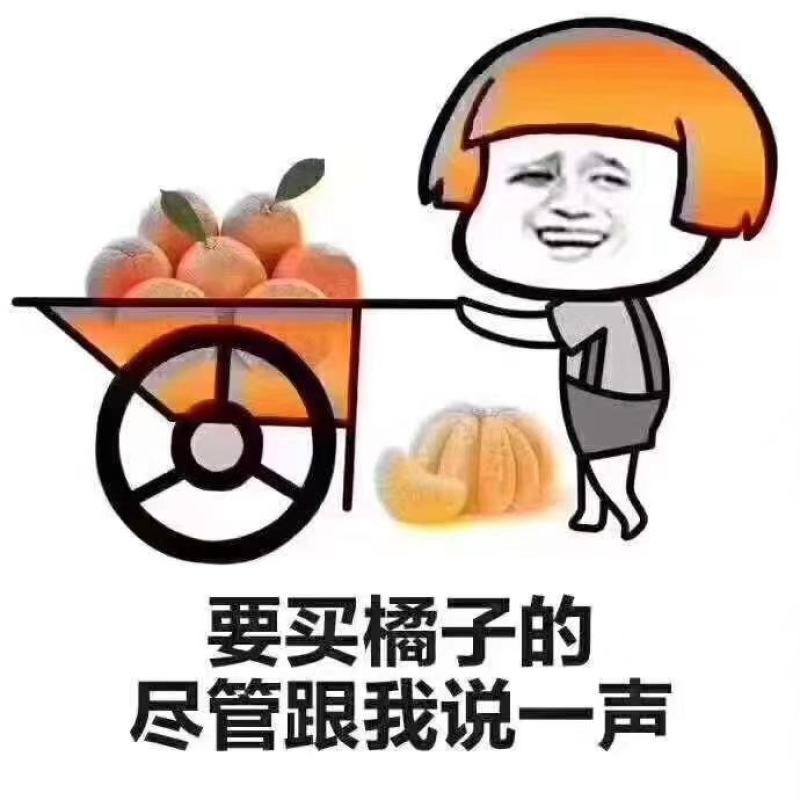 涌泉蜜橘，皮薄多汁，吃橘带皮，响誉天下一奇，吃橘带皮的美