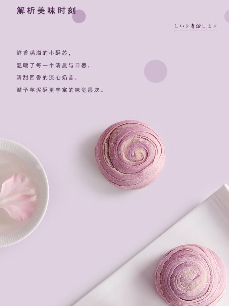 唛兆流心芋头酥中秋月饼芋泥酥糕点礼盒网红流心蛋黄酥批发
