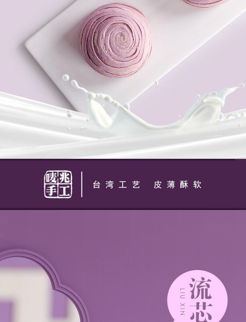 唛兆流心芋头酥中秋月饼芋泥酥糕点礼盒网红流心蛋黄酥批发