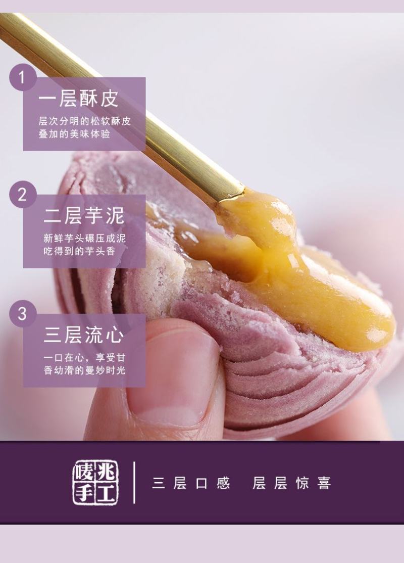 唛兆流心芋头酥中秋月饼芋泥酥糕点礼盒网红流心蛋黄酥批发