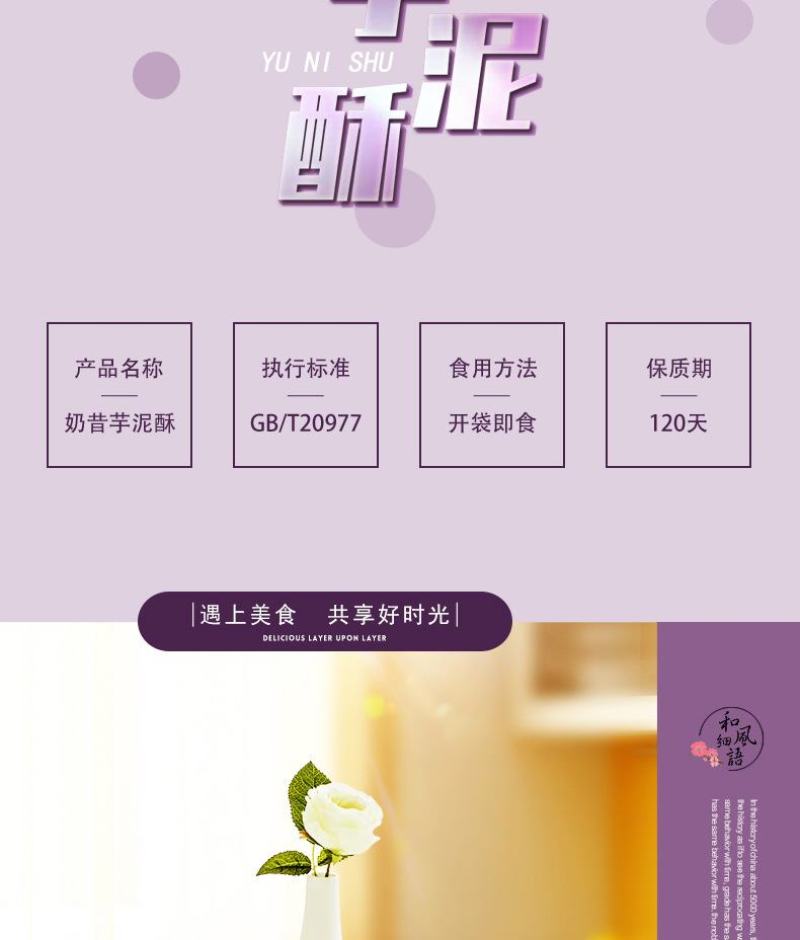 唛兆流心芋头酥中秋月饼芋泥酥糕点礼盒网红流心蛋黄酥批发