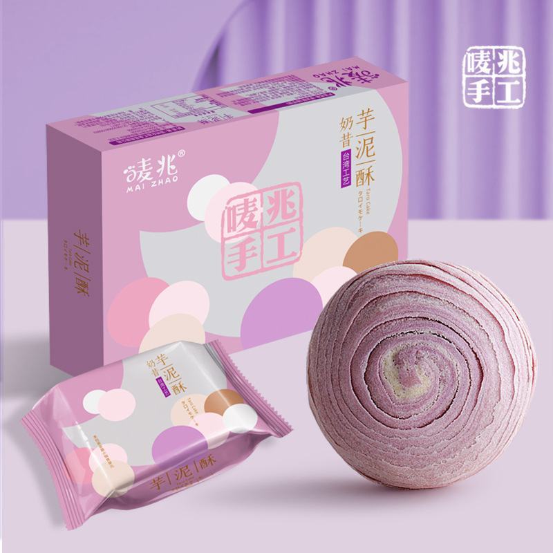 唛兆流心芋头酥中秋月饼芋泥酥糕点礼盒网红流心蛋黄酥批发