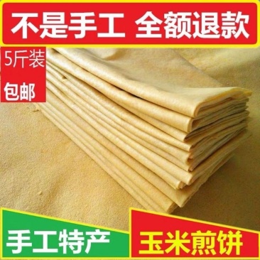 山东煎饼沂蒙农家自制石磨全麦粗粮小麦5斤速食麦香煎饼