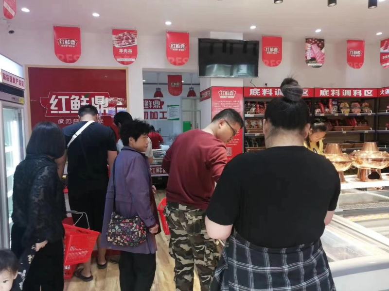 红鲜鼎火锅生鲜超市品牌加盟，火锅烧烤食材一站式购全