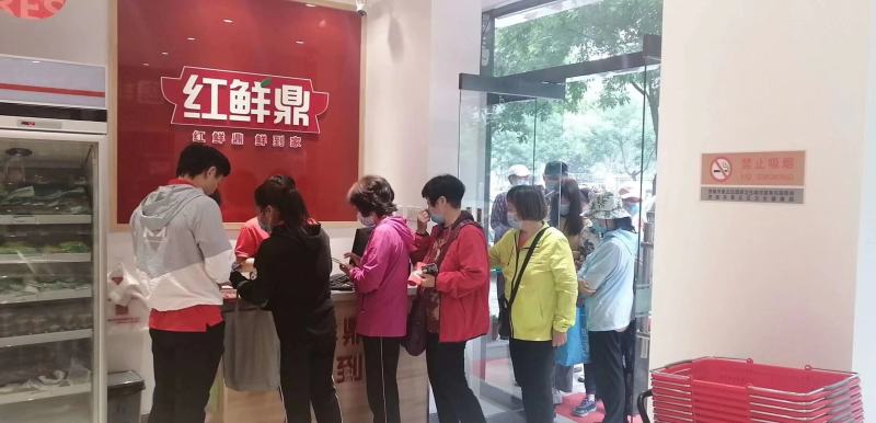 红鲜鼎火锅生鲜超市品牌加盟，火锅烧烤食材一站式购全
