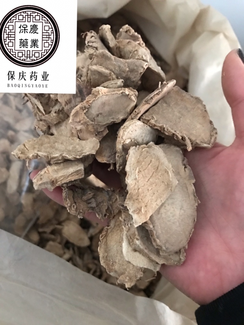 片姜黄保庆药业批发片姜黄发货前过筛实物拍摄
