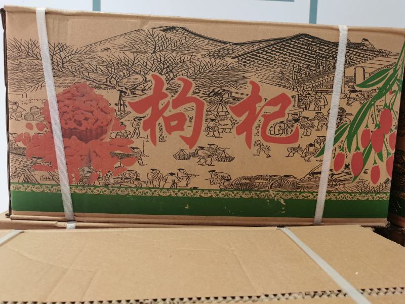 枸杞子宁夏中宁口感纯正