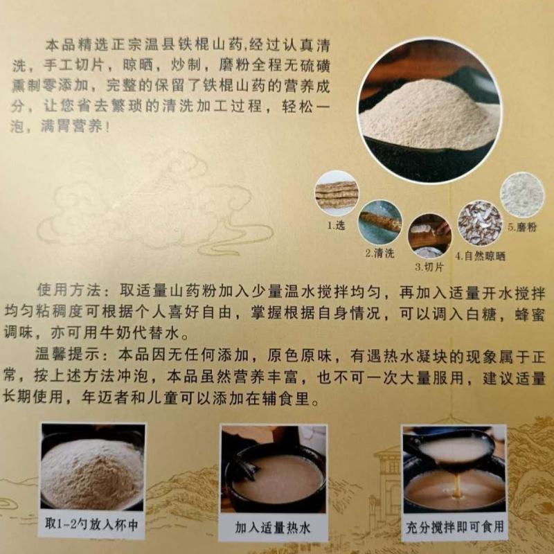 怀山药·铁棍山药粉纯生粉纯熟粉河南焦作温县原产