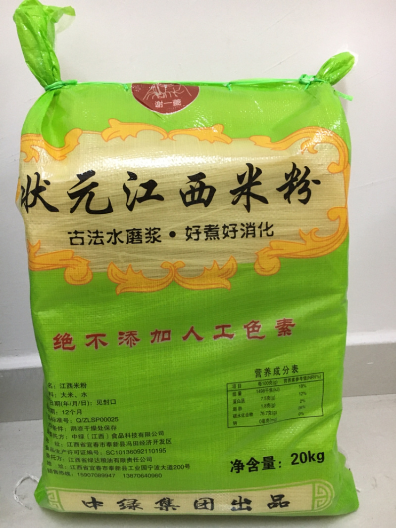 五谷渔粉粗粮米粉柳州螺蛳粉干粉丝桂林米粉渔粉酱料