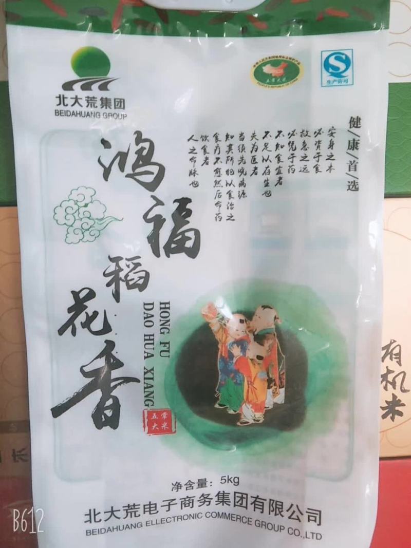 稻花香，五常市孝德商贸有限公司常年批发零售稻花香