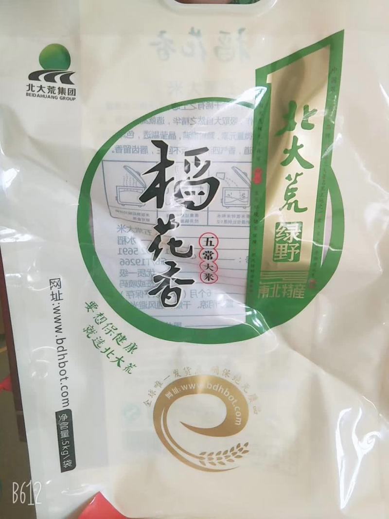 稻花香，五常市孝德商贸有限公司常年批发零售稻花香