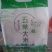 稻花香，五常市孝德商贸有限公司常年批发零售稻花香
