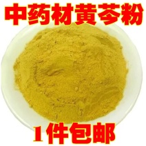野生黄芩粉，黄芩，超细粉，无杂质，品质好，供货量大。