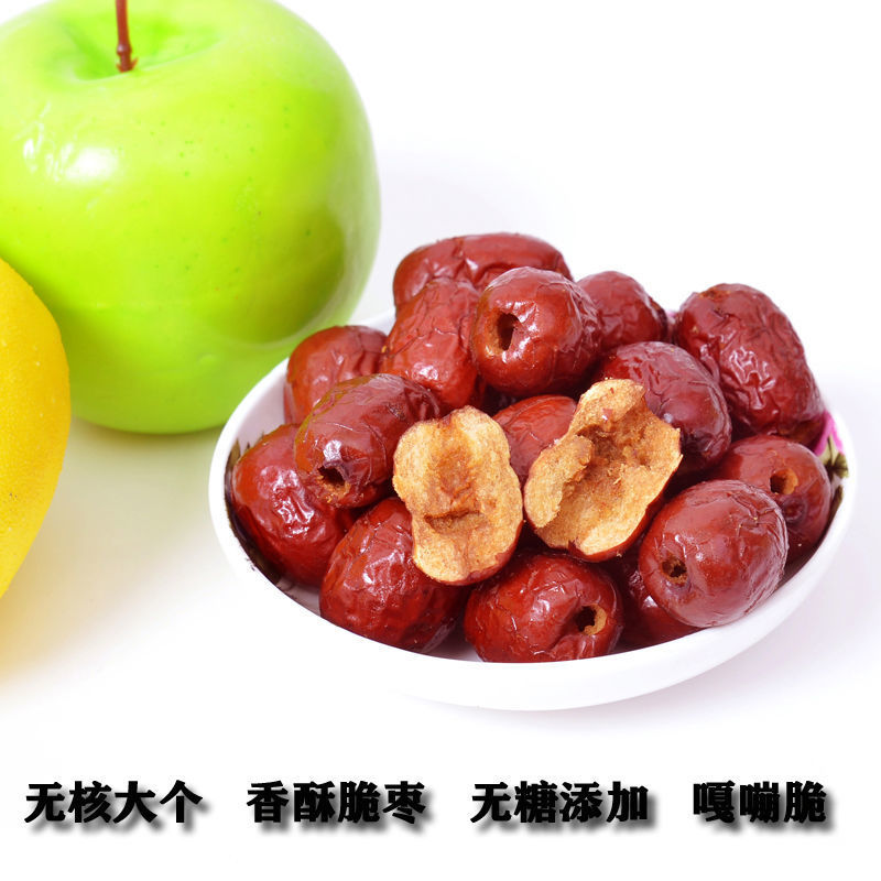 【包邮包赔】新疆灰枣香酥脆枣无核嘎嘣脆，无恙若羌灰枣！