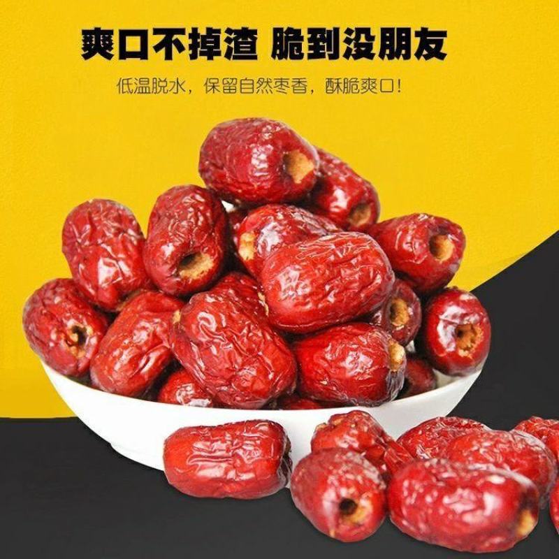 【包邮包赔】新疆灰枣香酥脆枣无核嘎嘣脆，无恙若羌灰枣！