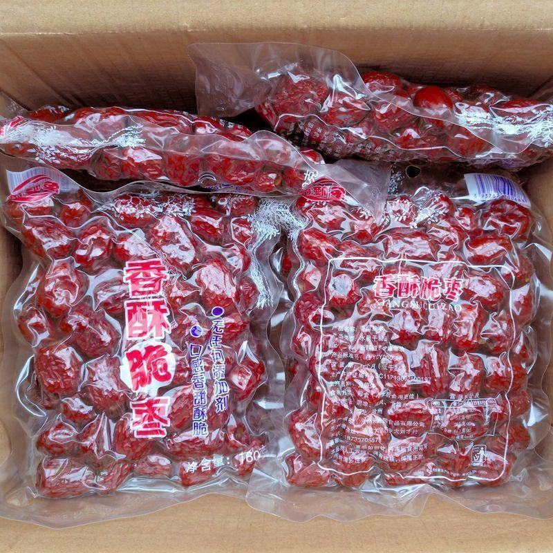 【包邮包赔】新疆灰枣香酥脆枣无核嘎嘣脆，无恙若羌灰枣！