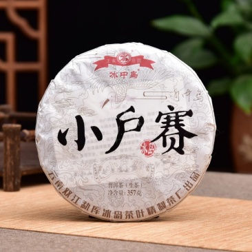 冰中岛小户塞古树纯料普洱生茶