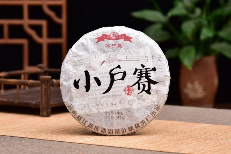 冰中岛小户塞古树纯料普洱生茶