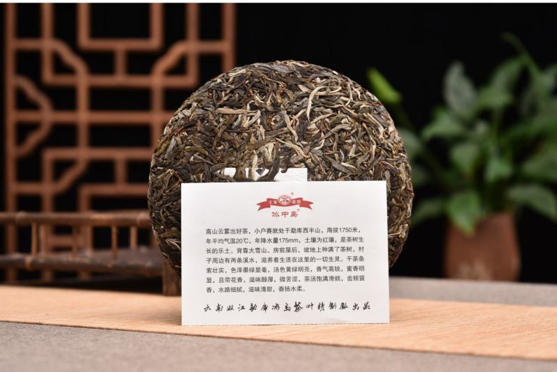 冰中岛小户塞古树纯料普洱生茶