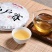 冰中岛小户塞古树纯料普洱生茶