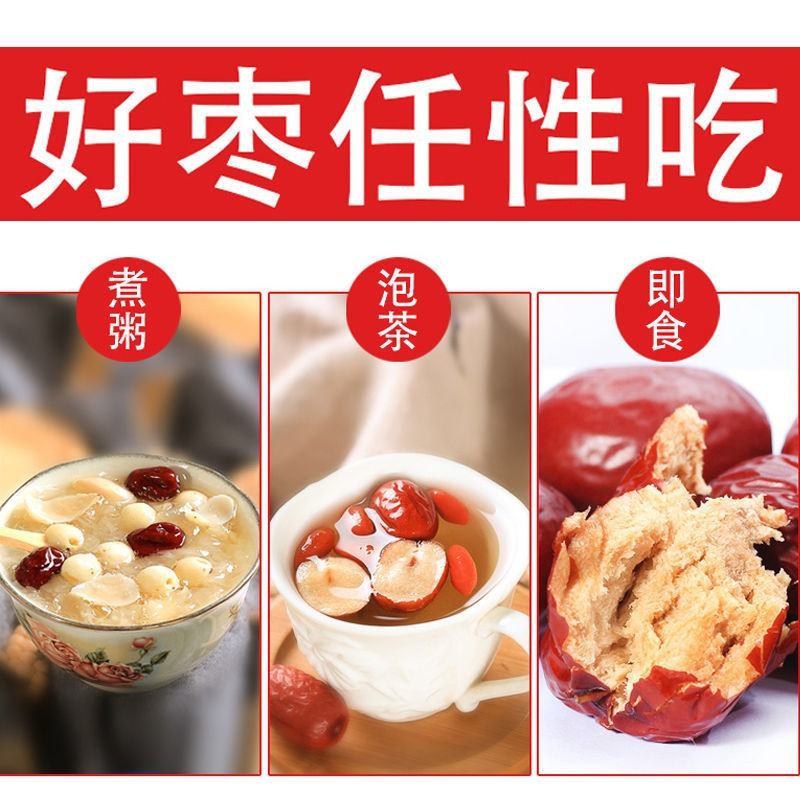 【包邮包赔】新疆若羌一级红枣灰枣大枣枣子零食干果蜜饯特产