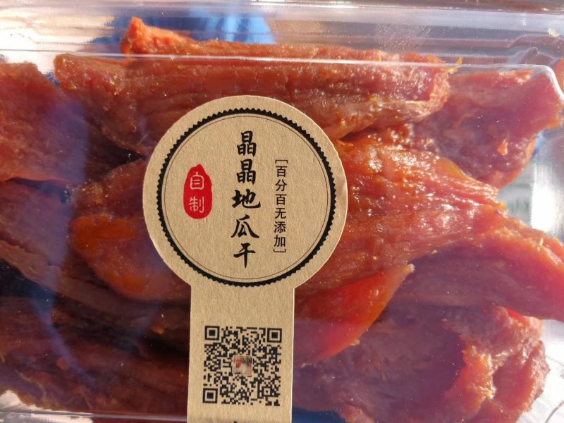 地瓜干