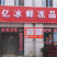 卓亿冰鲜冻品优级白条鸭，安全食品，质量保证！