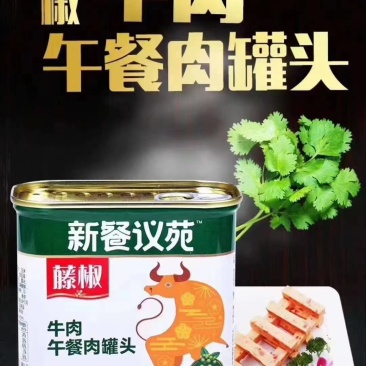 藤椒午餐肉两种口味任您选，