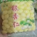 产地直销优质保鲜银杏果仁，白果米子，产地直销