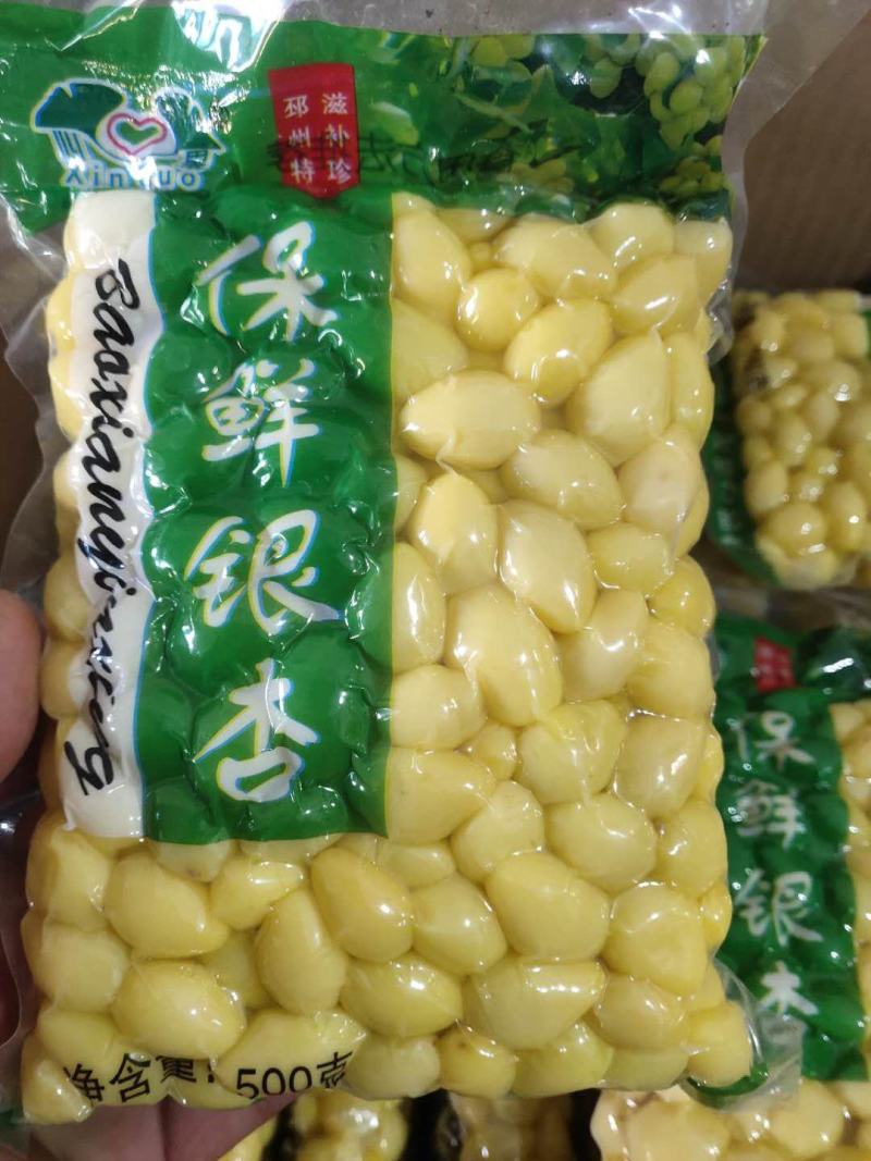 产地直销优质保鲜银杏果仁，白果米子，产地直销