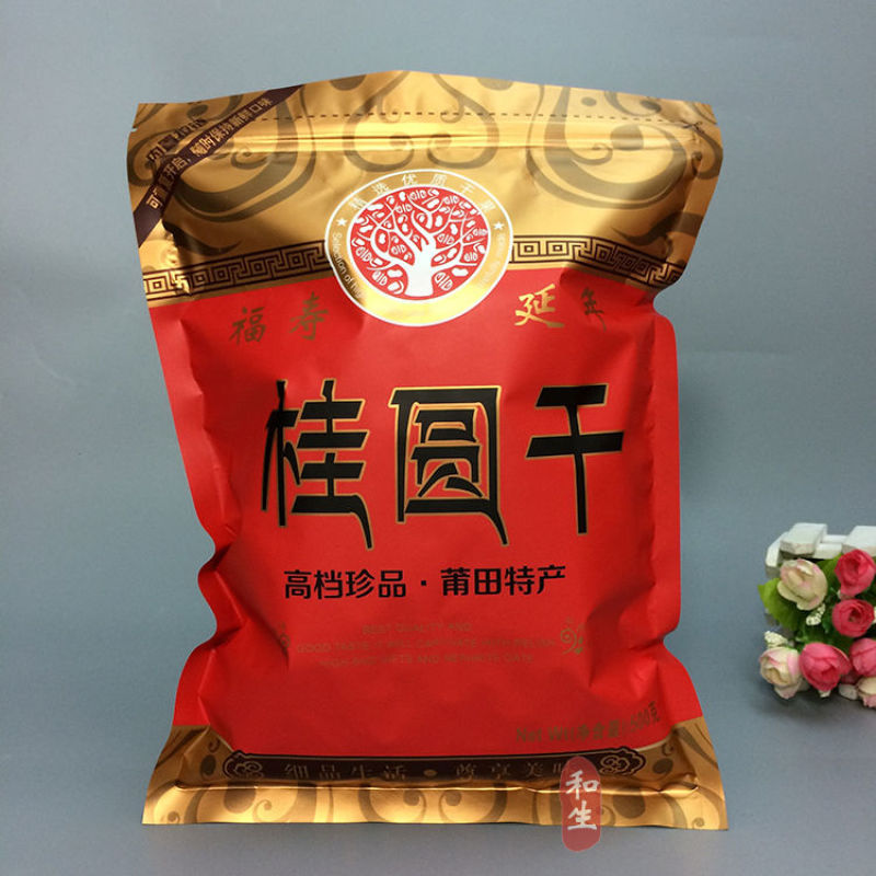 5斤特价龙眼干莆田桂圆干桂圆500g×5包邮南北干货农家