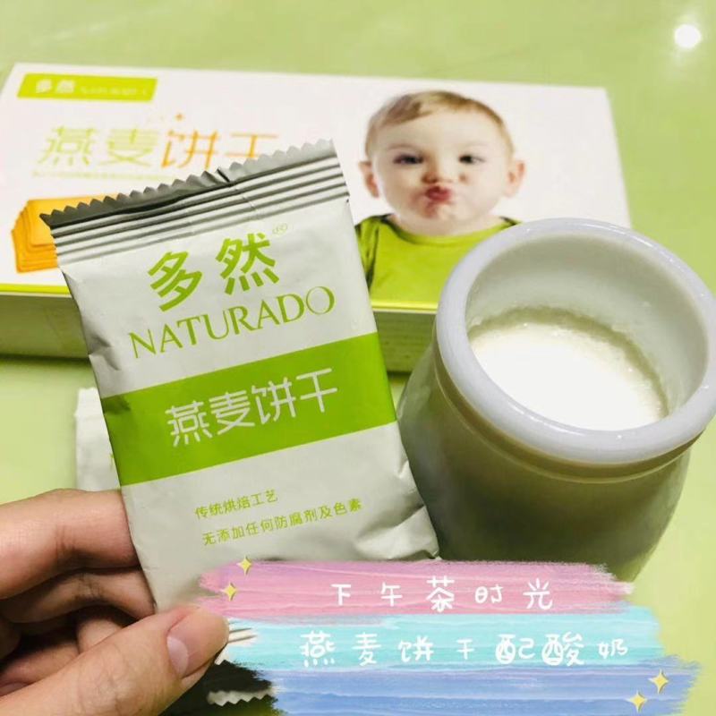 蒙北多然儿童饼干低聚果糖无甜味饼干健康营养