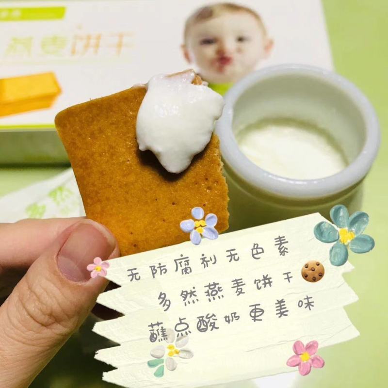 蒙北多然儿童饼干低聚果糖无甜味饼干健康营养