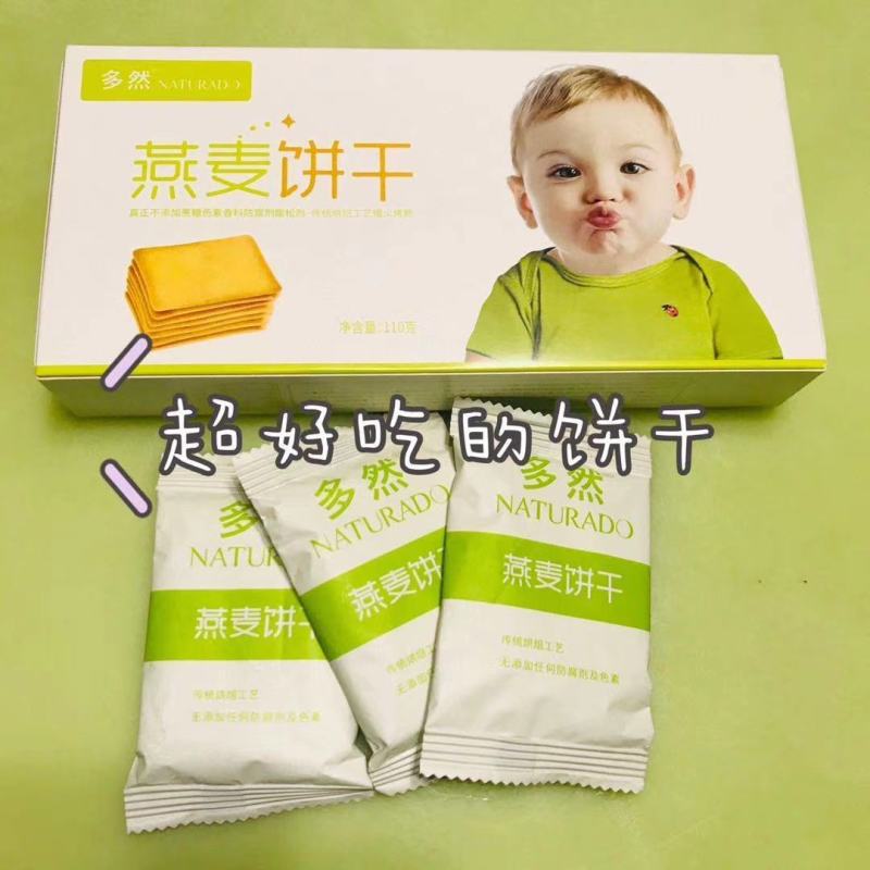 蒙北多然儿童饼干低聚果糖无甜味饼干健康营养