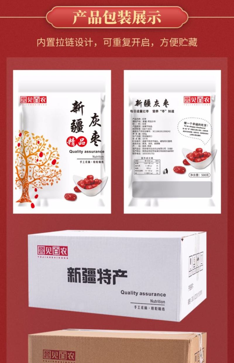 新疆特产灰枣一级核小肉厚口感细腻甘甜皮薄
