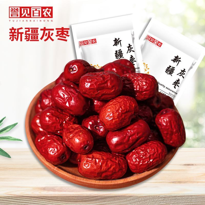 新疆特产灰枣一级核小肉厚口感细腻甘甜皮薄