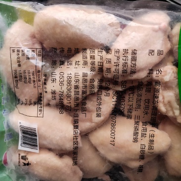 鸡翅中干水干冰鸡翅中