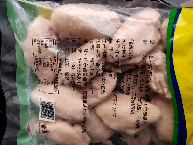鸡翅中干水干冰鸡翅中