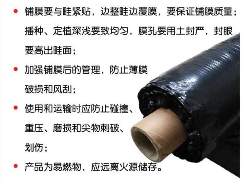 银黑地膜，农用地膜，保温，保湿种菜，种瓜，豆角类的好帮手